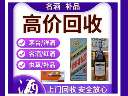 连南烟酒回收店