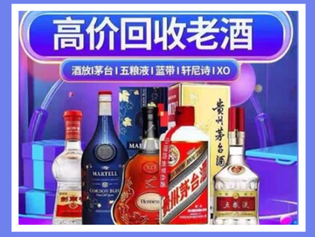 连南老酒回收店